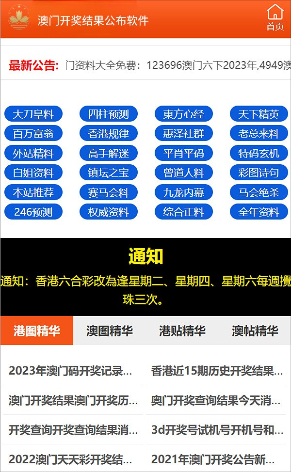 新奥最精准免费大全,决策资料解释落实_Advance86.429