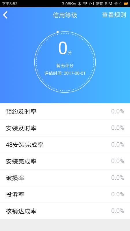 家装通APP最新版，一站式家居装修解决方案