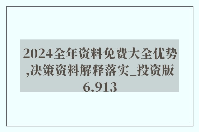 2025精准资料免费大全｜精准分析实施步骤